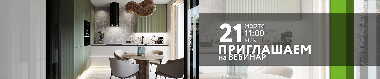 Приглашаем на вебинар!