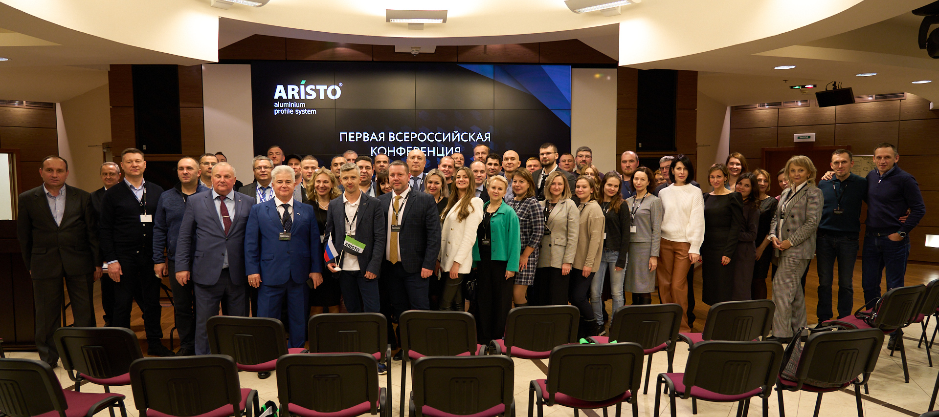 Подводим итоги года на Первой Всероссийской конференции ARISTO