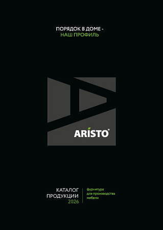 Каталог продукции ARISTO 2026